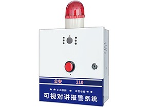 IP可視一鍵報(bào)警