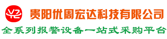 貴陽(yáng)優(yōu)周宏達(dá)科技有限公司